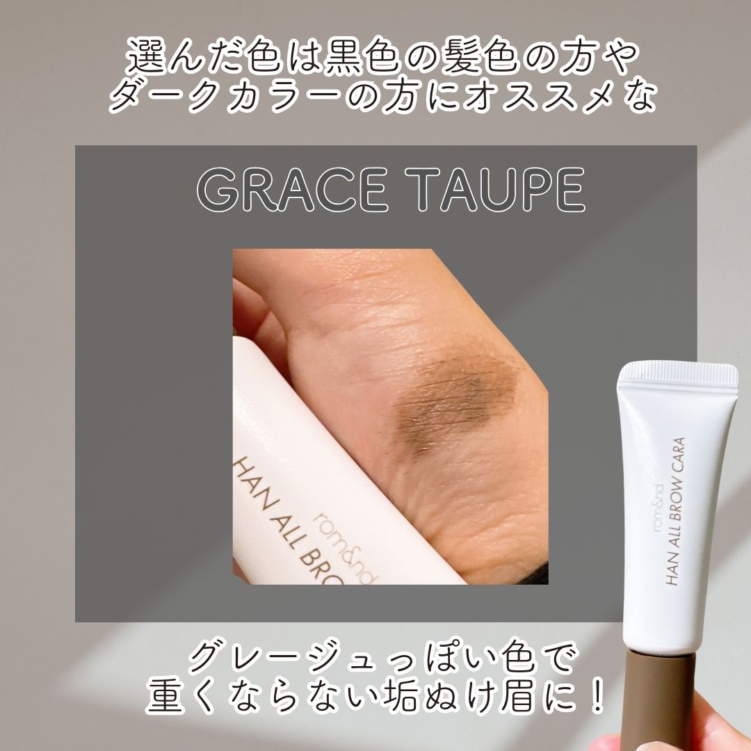 ハンオールブロウカラ/rom&nd/眉マスカラを使ったクチコミ（3枚目）