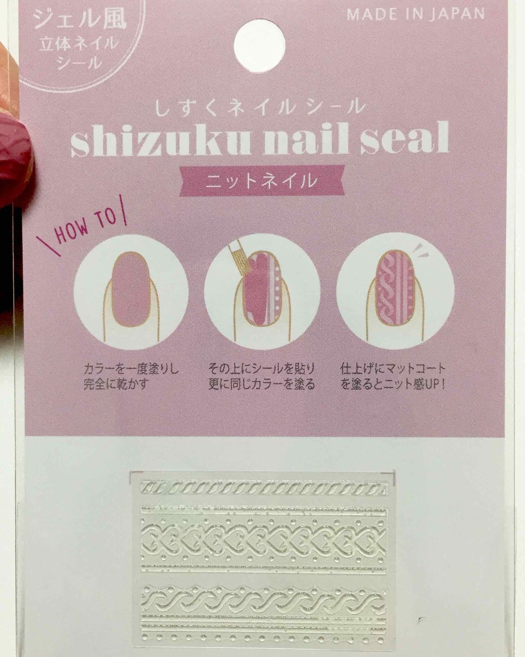 ジェルネイル（ライト対応）/セリア/ジェルネイルを使ったクチコミ（3枚目）