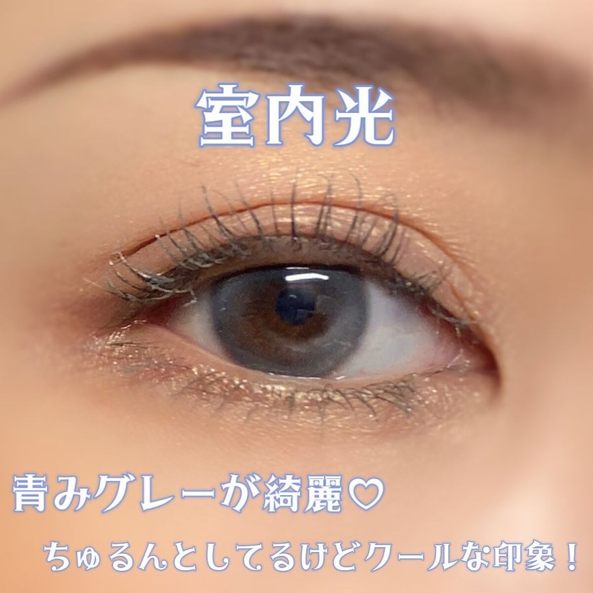 aube pie/chuu LENS/カラーコンタクトレンズを使ったクチコミ(3枚目)