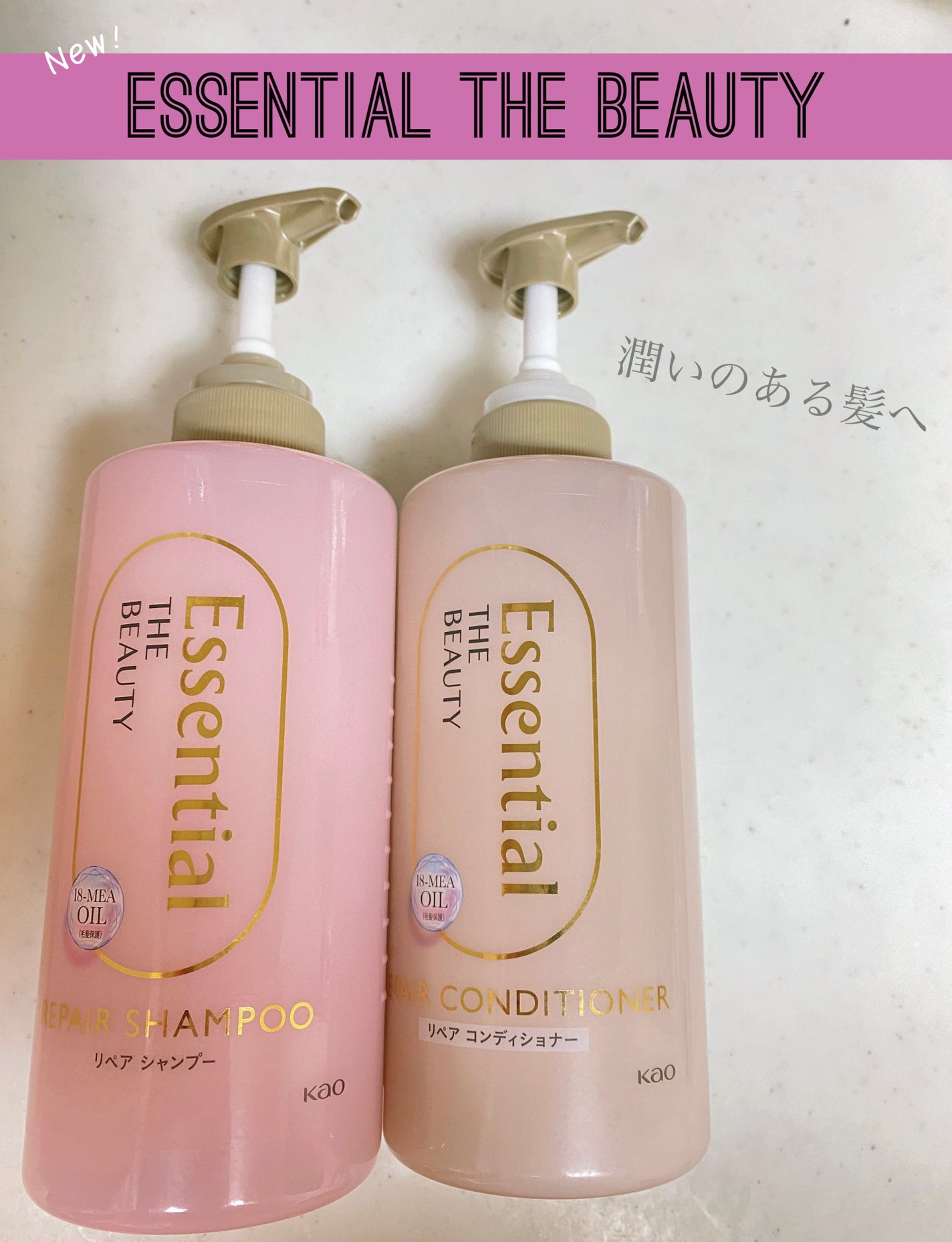 ザビューティ リペアシャンプー・コンディショナー/エッセンシャル/市販シャンプーを使ったクチコミ(1枚目)