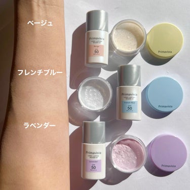 スキンプロテクトベース＜皮脂くずれ防止＞SPF50/プリマヴィスタ/化粧下地を使ったクチコミ（3枚目）