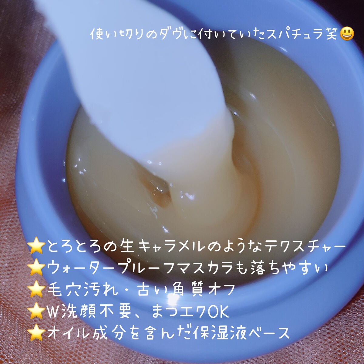 パーフェクトメルティングバーム/SENKA(専科)/クレンジングバームを使ったクチコミ(3枚目)