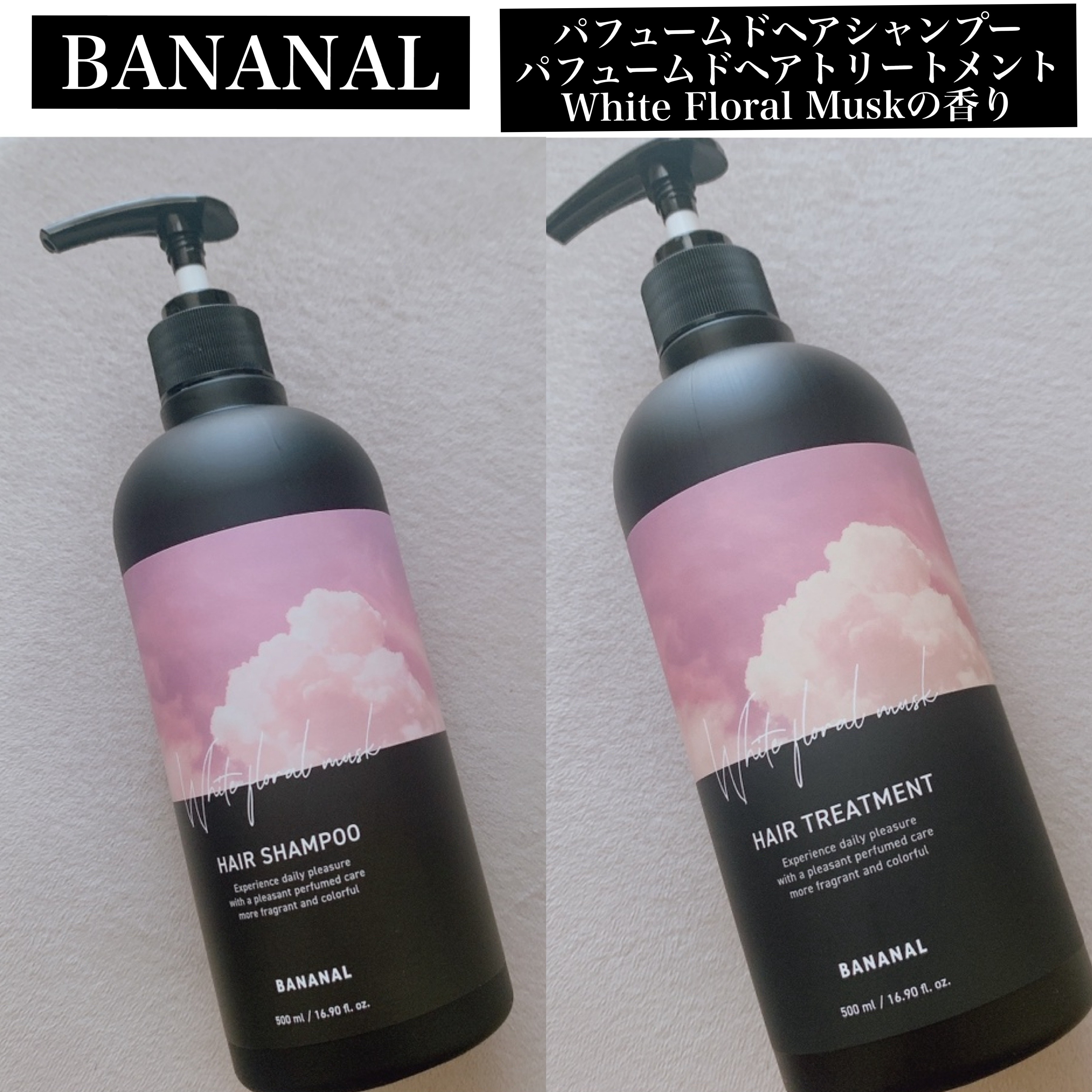 パフュームドヘアトリートメント/BANANAL/洗い流すヘアトリートメントを使ったクチコミ（1枚目）