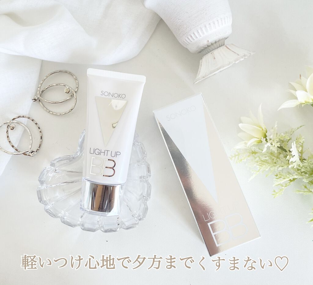 SONOKO LIGHT UP BB/SONOKO/BBクリームを使ったクチコミ（1枚目）