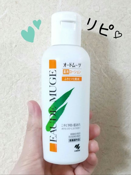 オードムーゲ 薬用ローション(ふきとり化粧水)/オードムーゲ/拭き取り化粧水を使ったクチコミ(1枚目)