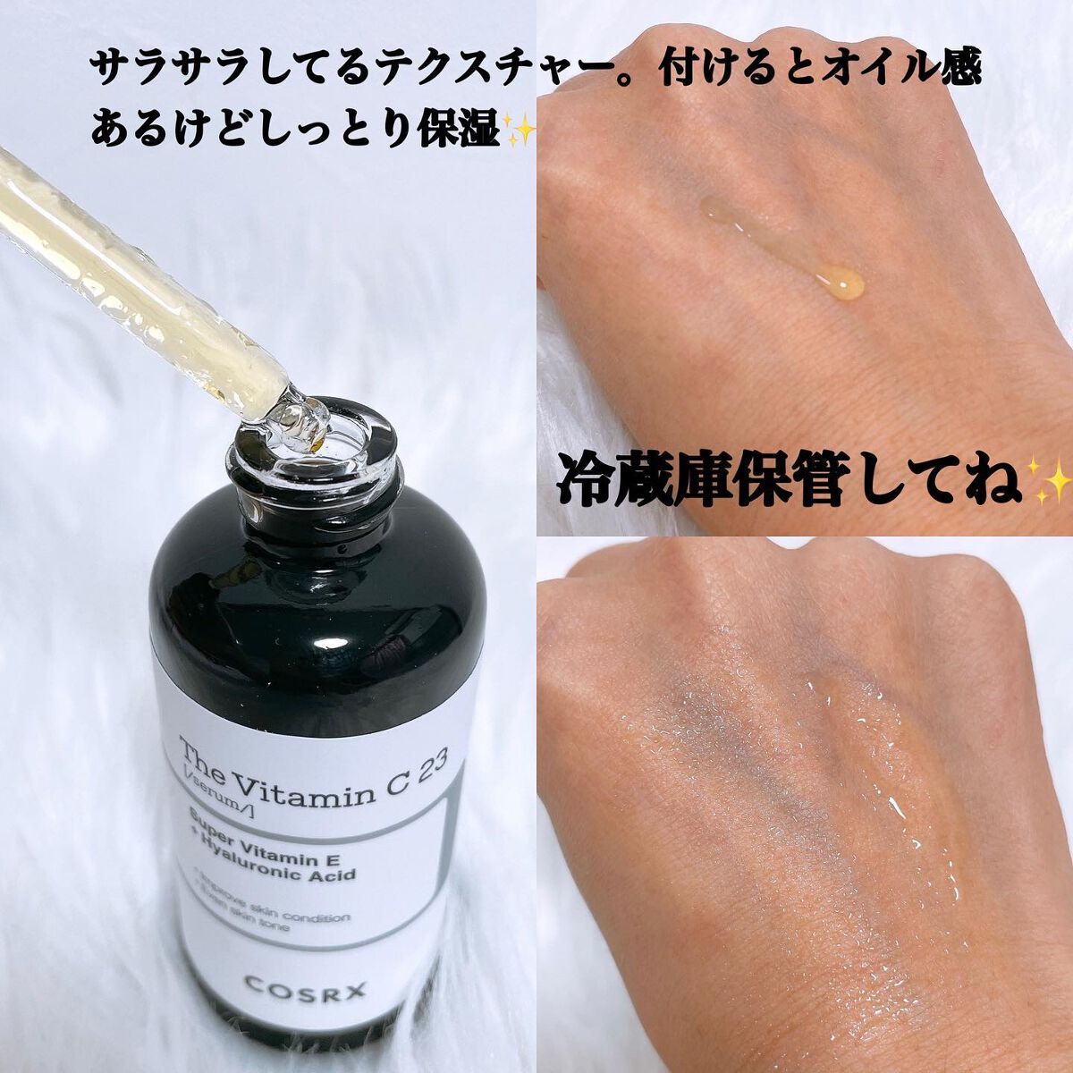 RXザ・ビタミンC23セラム/COSRX/美容液を使ったクチコミ（3枚目）