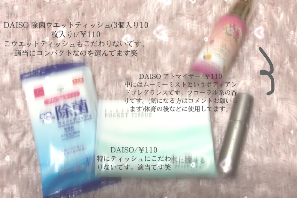 momo on LIPS 「今回はスクールポーチの紹介です。近々メイクポーチ、プライベート..」(3枚目)