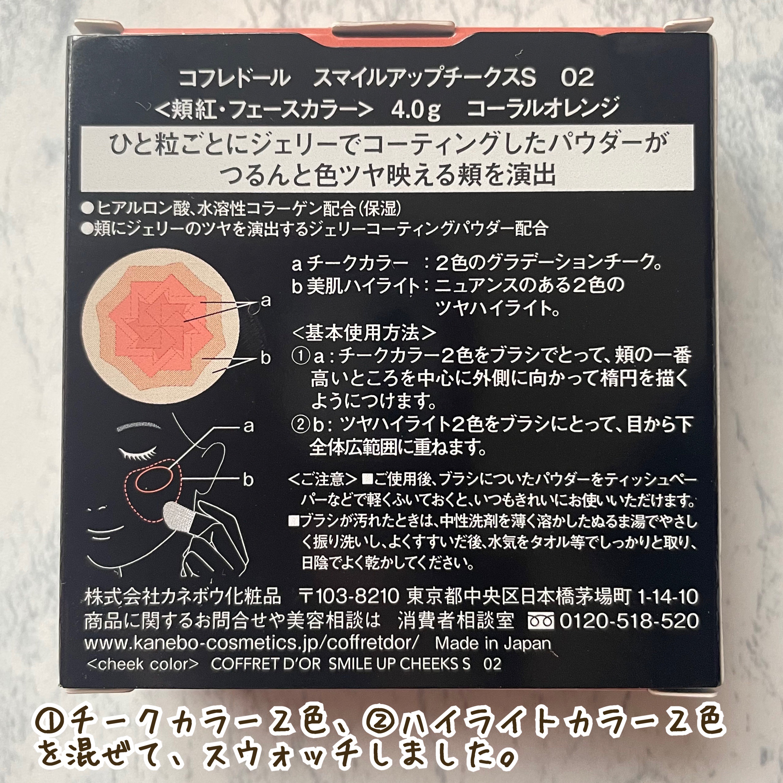 スマイルアップチークスＳ 03 コーラルベージュ/コフレドール/パウダーチークを使ったクチコミ（2枚目）