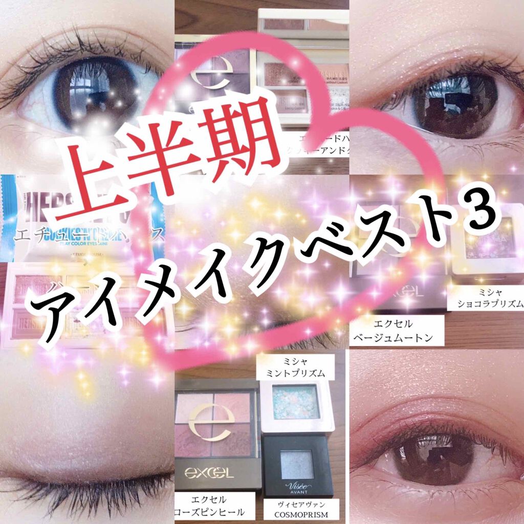 ヴィセ アヴァン シングルアイカラー/Visée/単色アイシャドウを使ったクチコミ（1枚目）