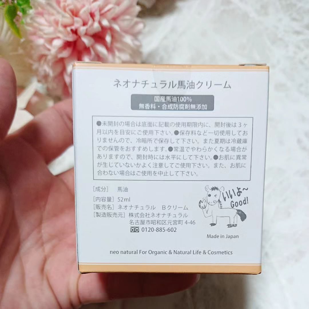 ネオナチュラル馬油クリーム/Natures for/ボディクリームを使ったクチコミ（3枚目）