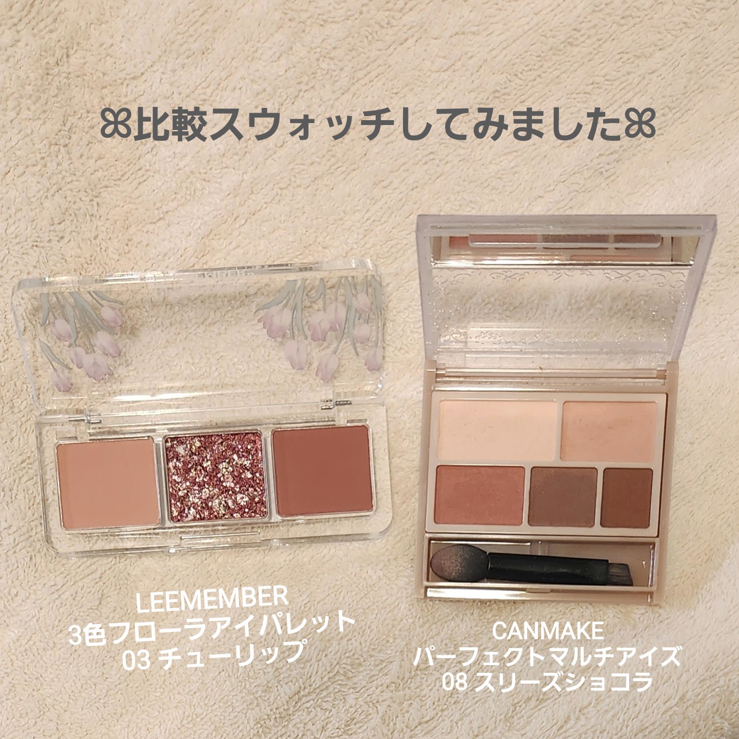 3色フローラアイパレット 03 チューリップ/LEEMEMBER/アイシャドウパレットを使ったクチコミ（2枚目）
