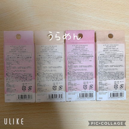 マルチレイヤースティック/play on make/スティックコンシーラーを使ったクチコミ(2枚目)