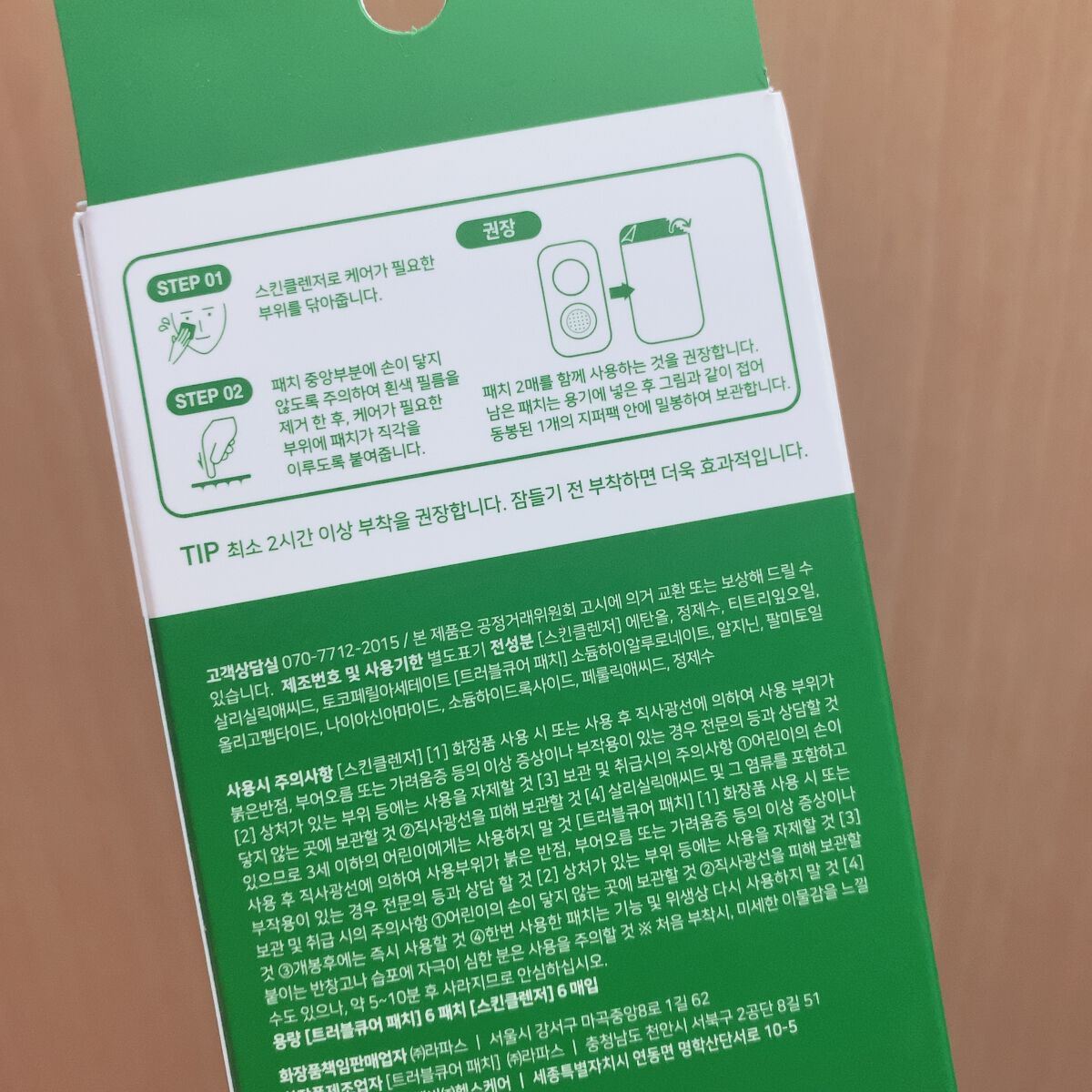 トラブルキュア/美肌ファクトリー/シートマスク・パックを使ったクチコミ(2枚目)