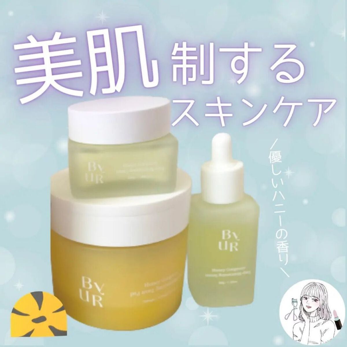 プランプハニー クリーム/ByUR/フェイスクリームを使ったクチコミ(1枚目)