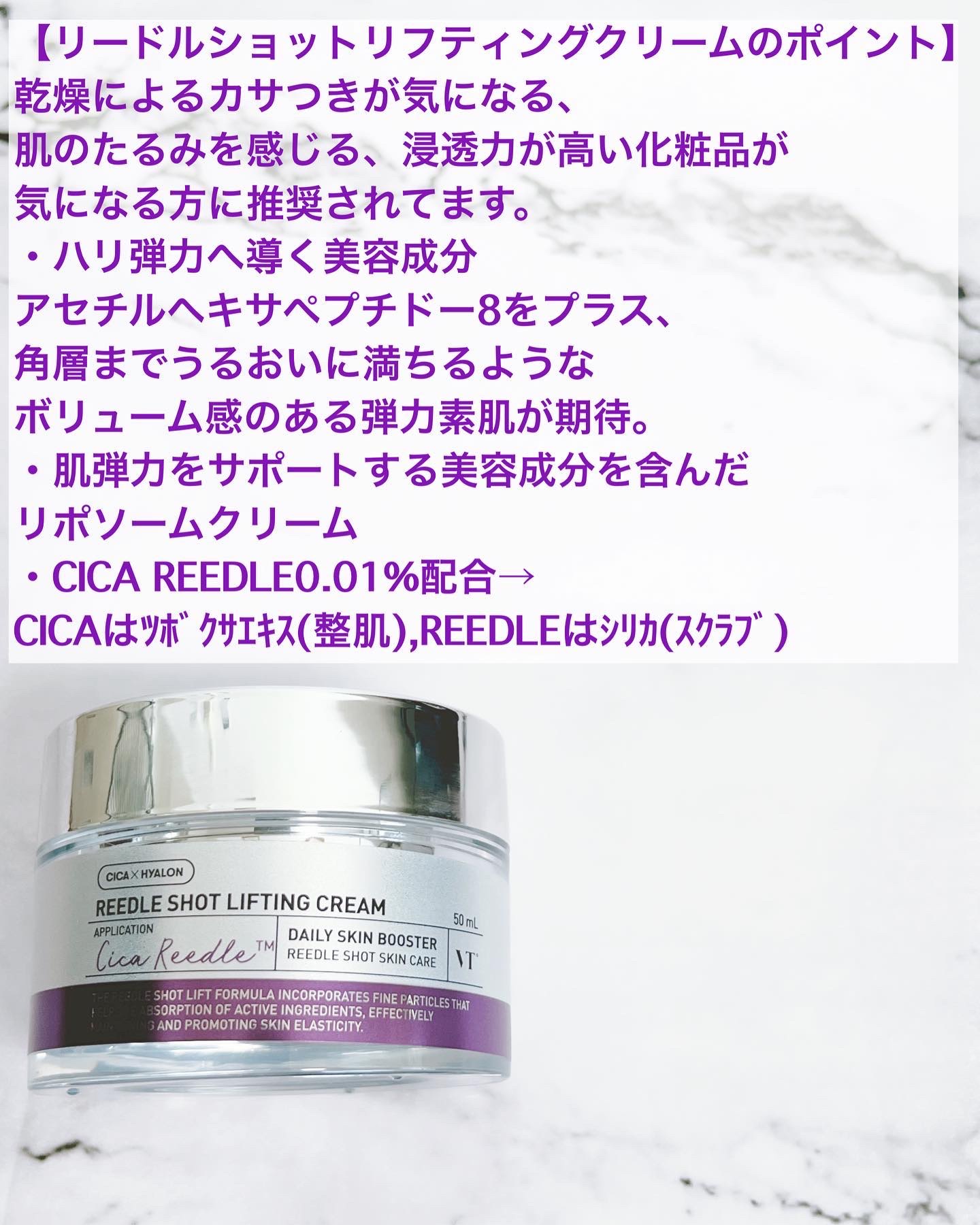 リードルショット300/VT/美容液を使ったクチコミ（3枚目）