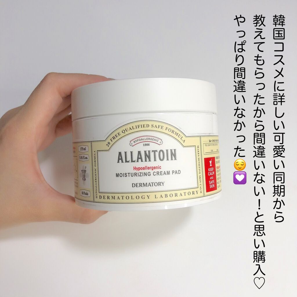 ハイポアレジェニック モイスチャライジング クリームパッド/Dermatory/トナーパッドを使ったクチコミ(3枚目)