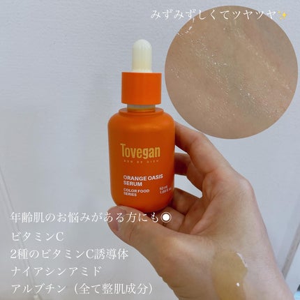 メイクアップインストラクター💄TOMOMI 🌼 on LIPS 「.【夏に使いたい日焼け対策スキンケア】今回は日焼け対策のアイテ..」(4枚目)