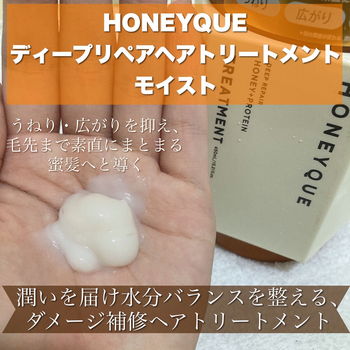 ディープリペア シャンプー モイスト/ヘアトリートメント モイスト/ハニーク/市販シャンプーを使ったクチコミ(3枚目)