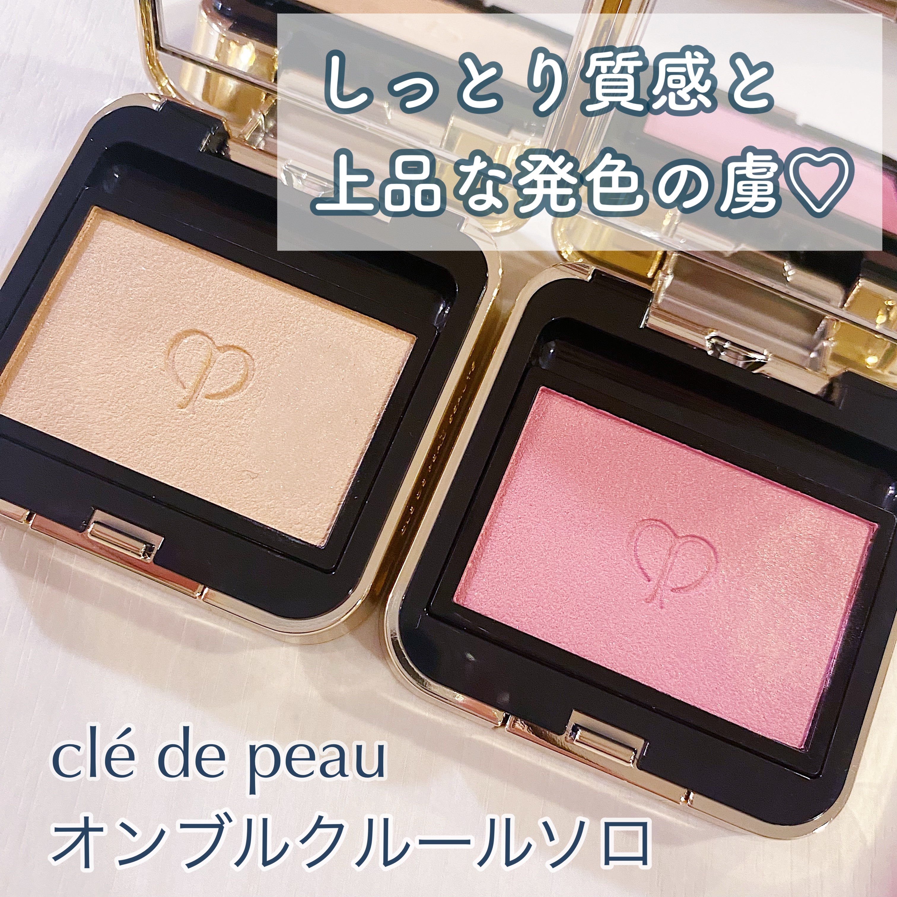 オンブルクルールソロ ケース/クレ・ド・ポー ボーテ/単色アイシャドウを使ったクチコミ（1枚目）