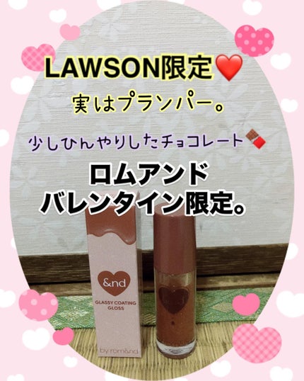 グラッシーコーティンググロス VD02 ココキャラメル/&nd by rom&nd/リップグロスの画像