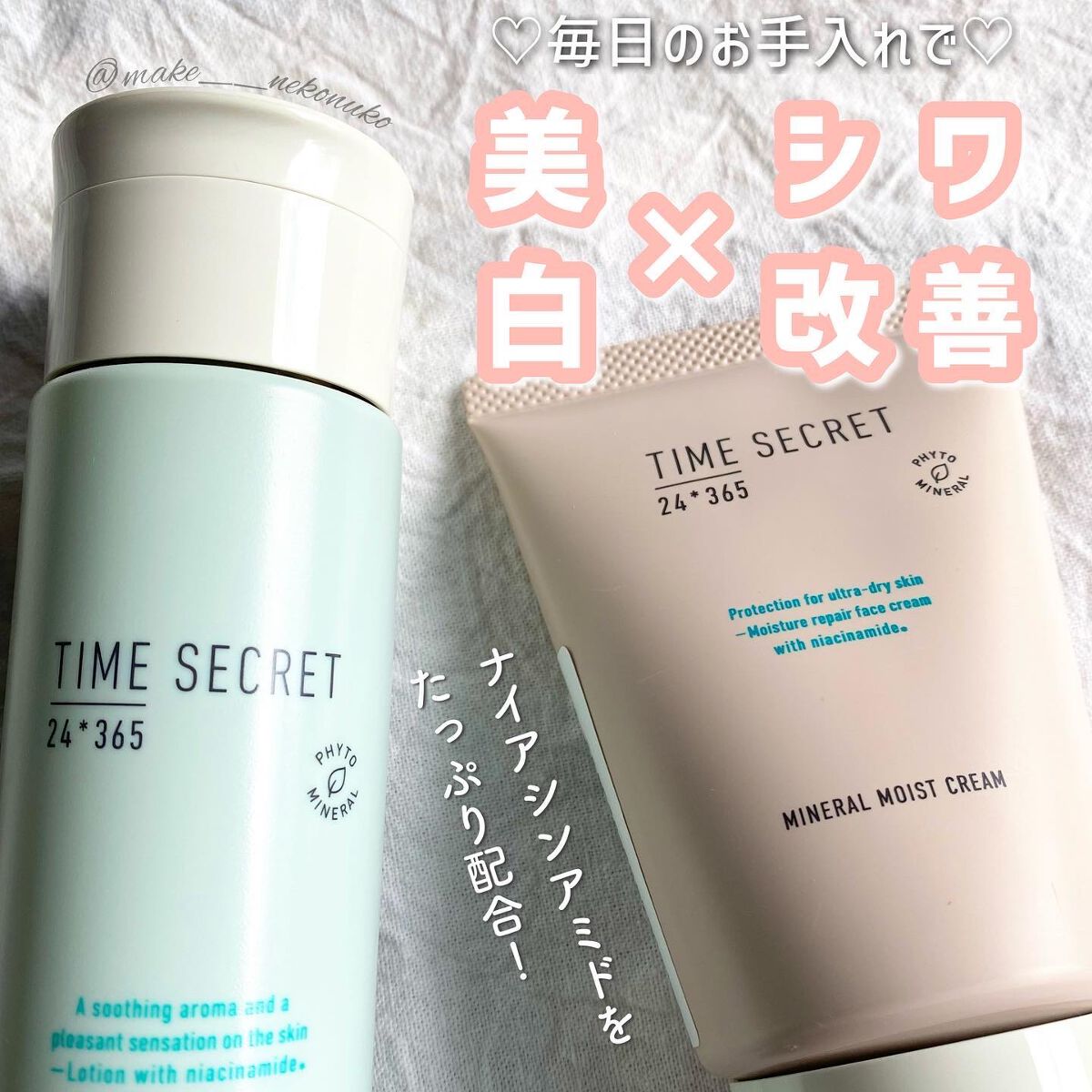 ミネラル モイストバリアクリーム /TIME SECRET/フェイスクリームを使ったクチコミ(1枚目)