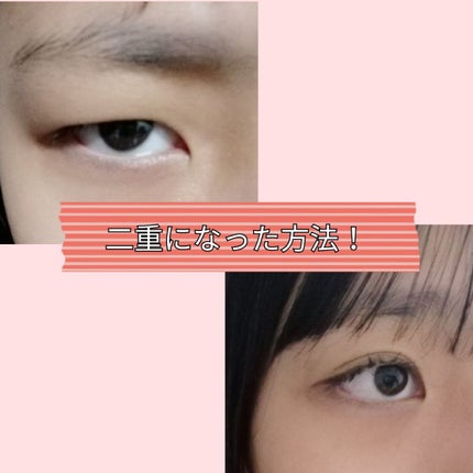 アイテープ(絆創膏タイプ、レギュラー、70枚)/DAISO/二重まぶた用アイテムを使ったクチコミ(1枚目)