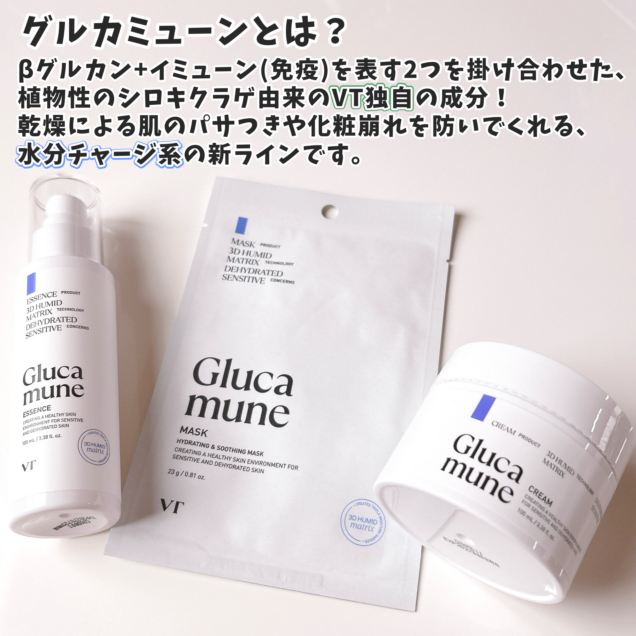 グルカミューンクリーム/VT/フェイスクリームを使ったクチコミ（2枚目）
