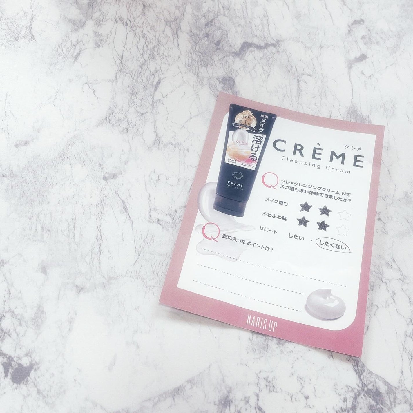 クレメ クレンジングクリーム N/ナリスアップ/クレンジングクリームを使ったクチコミ(6枚目)
