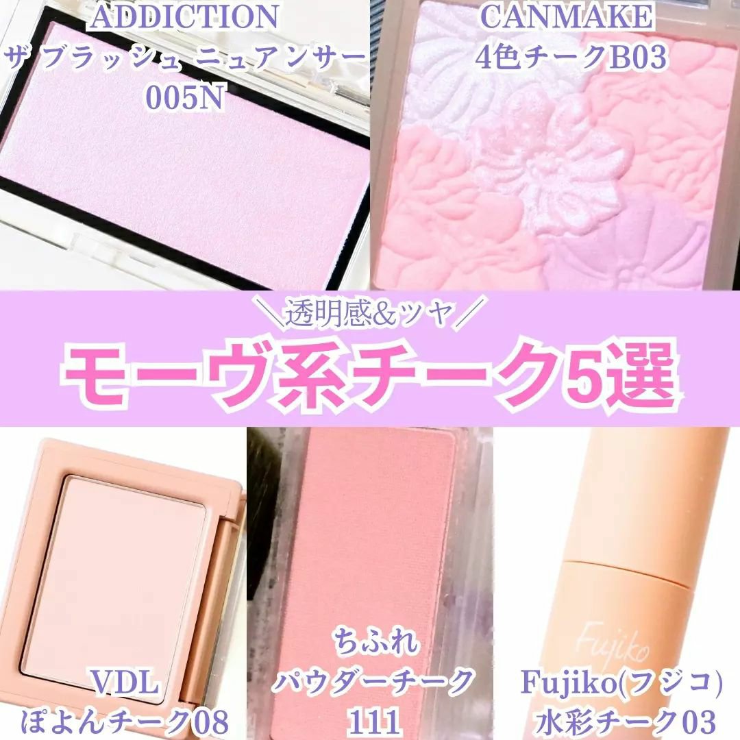 ⽔彩チーク/Fujiko/リキッドチークを使ったクチコミ（1枚目）