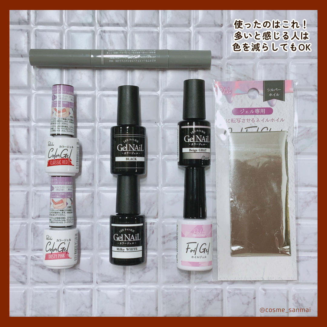 ジェルネイル（ライト対応）/セリア/ジェルネイルを使ったクチコミ（2枚目）