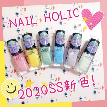 ネイルホリックの新色をゲットしました💕💕
まだ寒いけど、気分はもう春😆🌸

色は左から、
PK864
YE563
GR762
BL962
PU163
WT062

微粒子ラメの中に細かい白ラメがミックスせれたかわいらしい色です😍❣️乾くのもめっちゃ速い❗ので、めんどくさがらず2度塗りした方がかわいいかなと思います🎵
時間があるときに色をミックスしてレインボーネイルにしたいです～🌈✨

青とグリーンを集めたラグーンカラーも気になったけど、ちょっと夏っぽすぎてシーズン的に早すぎかなと思い、今回はお預けしました～🌊🌴☀️の画像 その0