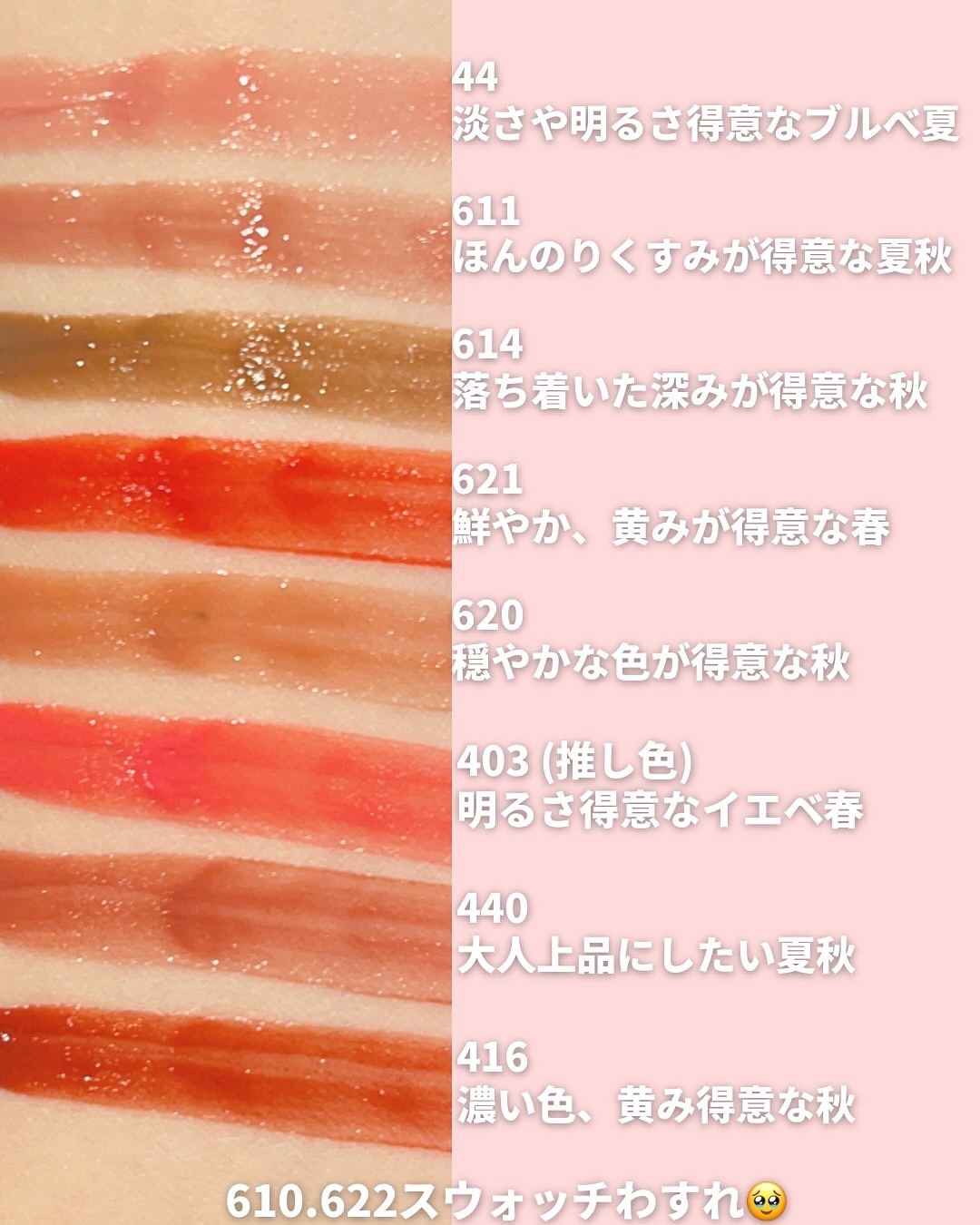 YVES SAINT LAURENT BEAUTEの口紅 YSL ザ インクス ヴィニルクリーム他