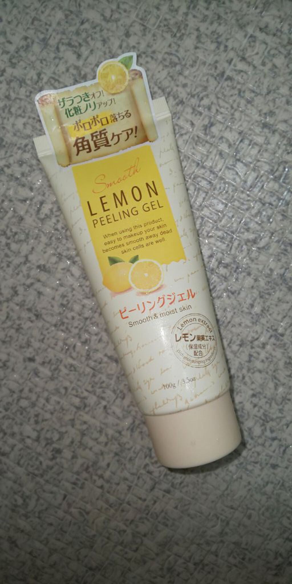 ピーリングジェル/DAISO/ピーリングを使ったクチコミ(1枚目)