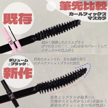 マスカラフィクサー パーフェクトラッシュ/ETUDE/マスカラ下地を使ったクチコミ(4枚目)