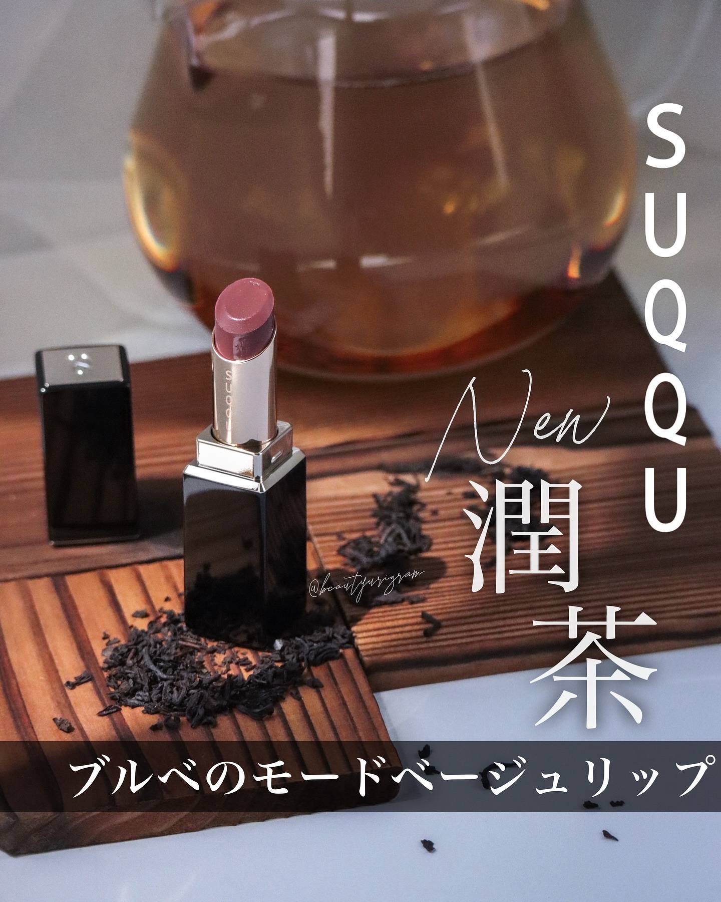 モイスチャー グレイズ リップスティック/SUQQU/口紅を使ったクチコミ（1枚目）