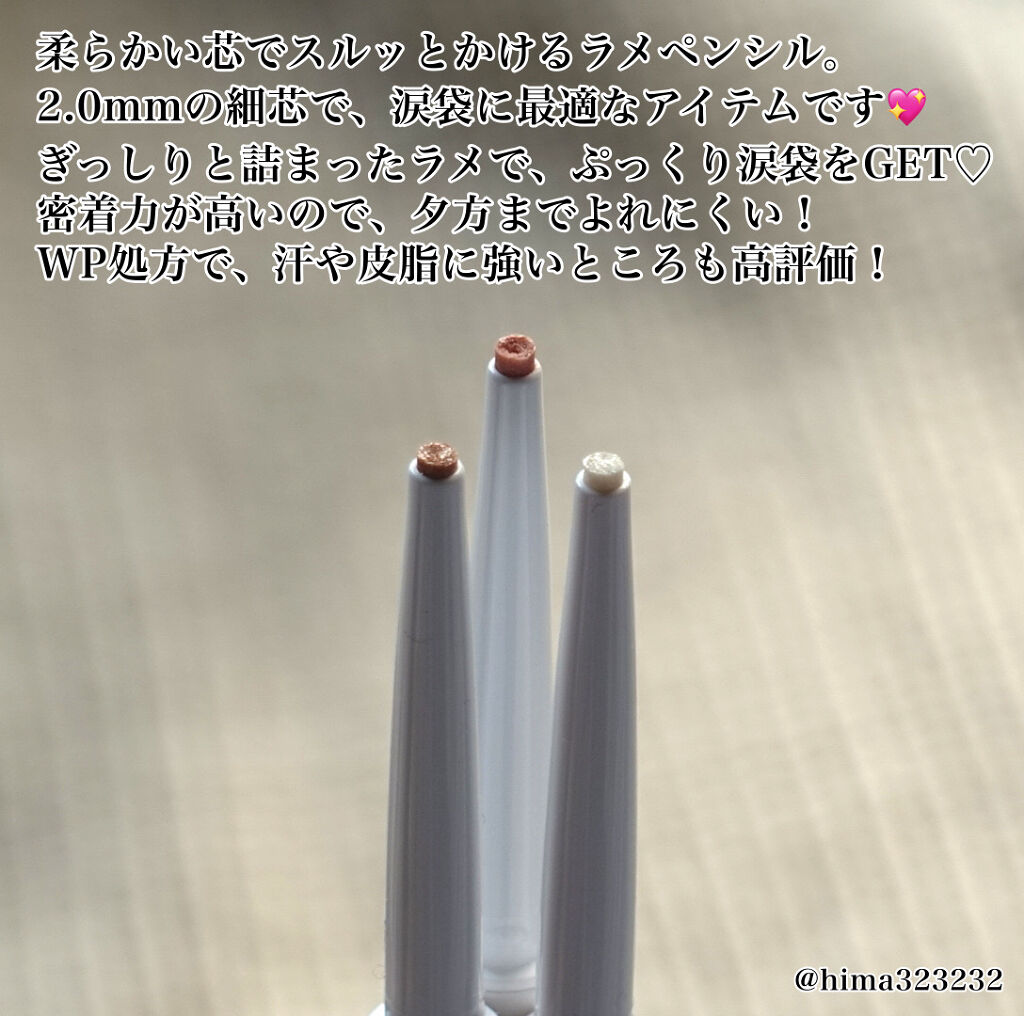  クリーミータッチパール/キャンメイク/ペンシルアイライナーを使ったクチコミ（3枚目）