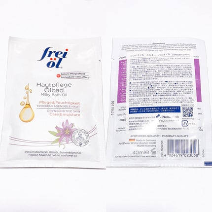 ミルキーバスオイル(Milky Bath Oil)/フレイオイル(freioil)/保湿系入浴剤を使ったクチコミ(3枚目)