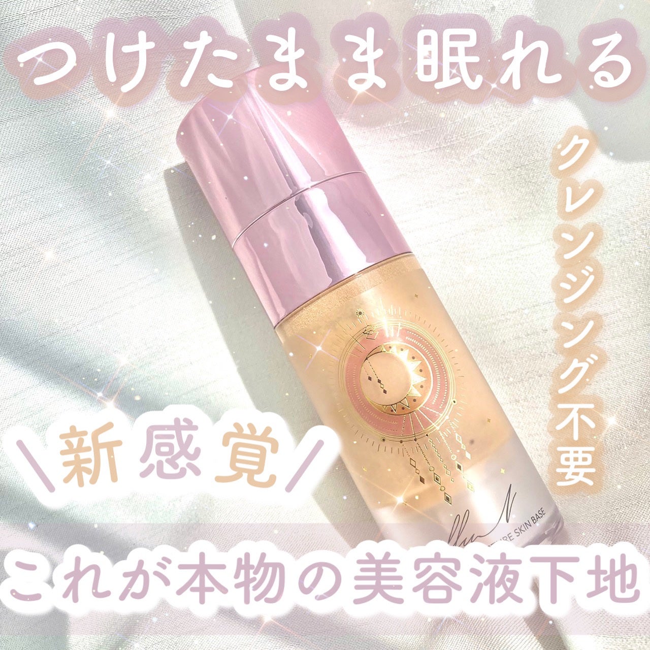 コラーゲンモイスチャースキンベース/illuN/化粧下地を使ったクチコミ(1枚目)