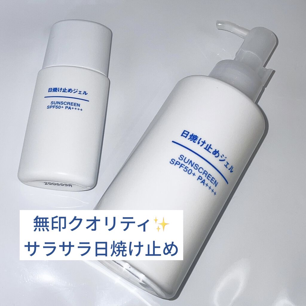 日焼け止めジェル　ＳＰＦ５０＋/無印良品/日焼け止めジェルを使ったクチコミ（1枚目）