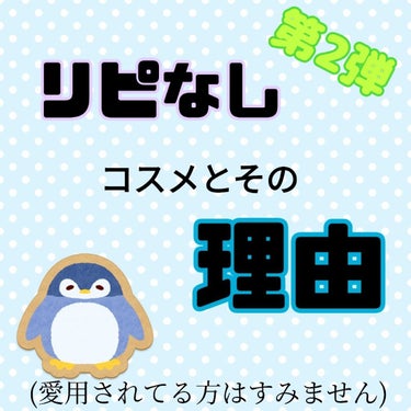 最初に
·肌質→乾燥肌(Tゾーンと顎は皮脂分泌盛んです)
·髪質→毛量多め、細毛寄り、軟毛寄り、絡まりやすい、ブリーチはなし

────────────────────

‪✿CEZANNE / スキン