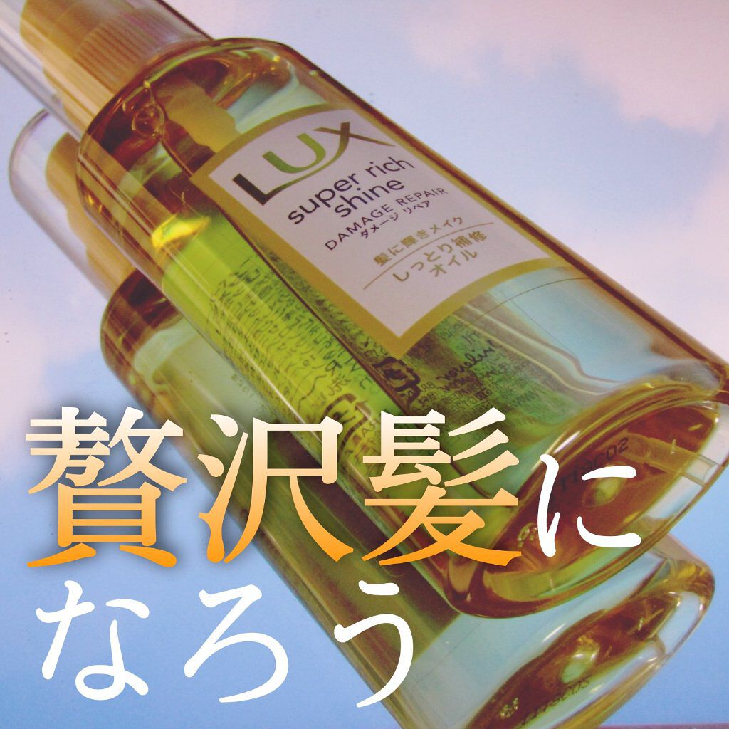 MASUGU ヘアオイル/STYLEE/ヘアオイルを使ったクチコミ（1枚目）