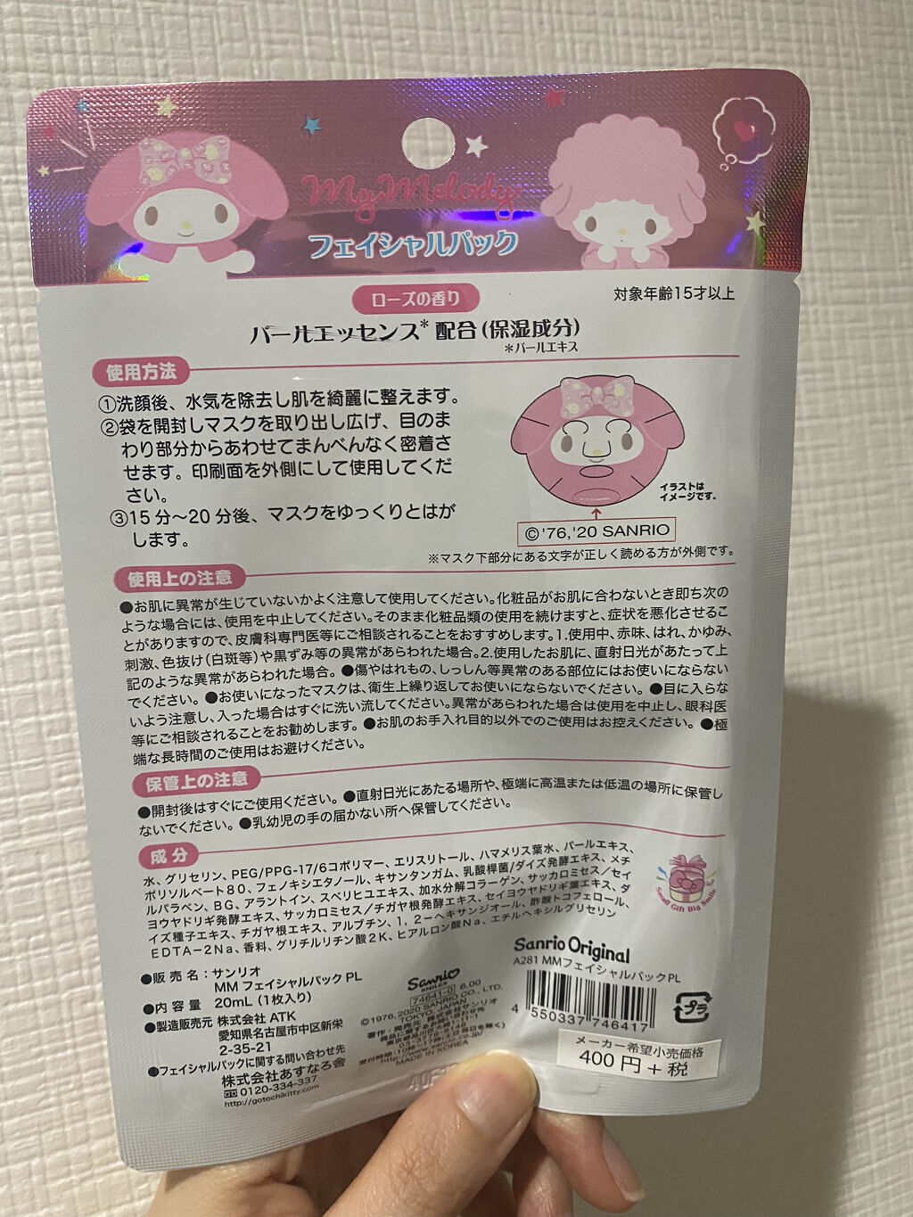 を使ったクチコミ（3枚目）