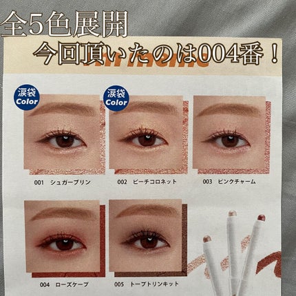 アイムスティックシャドウシマー/i’m meme/スティックアイシャドウを使ったクチコミ(3枚目)