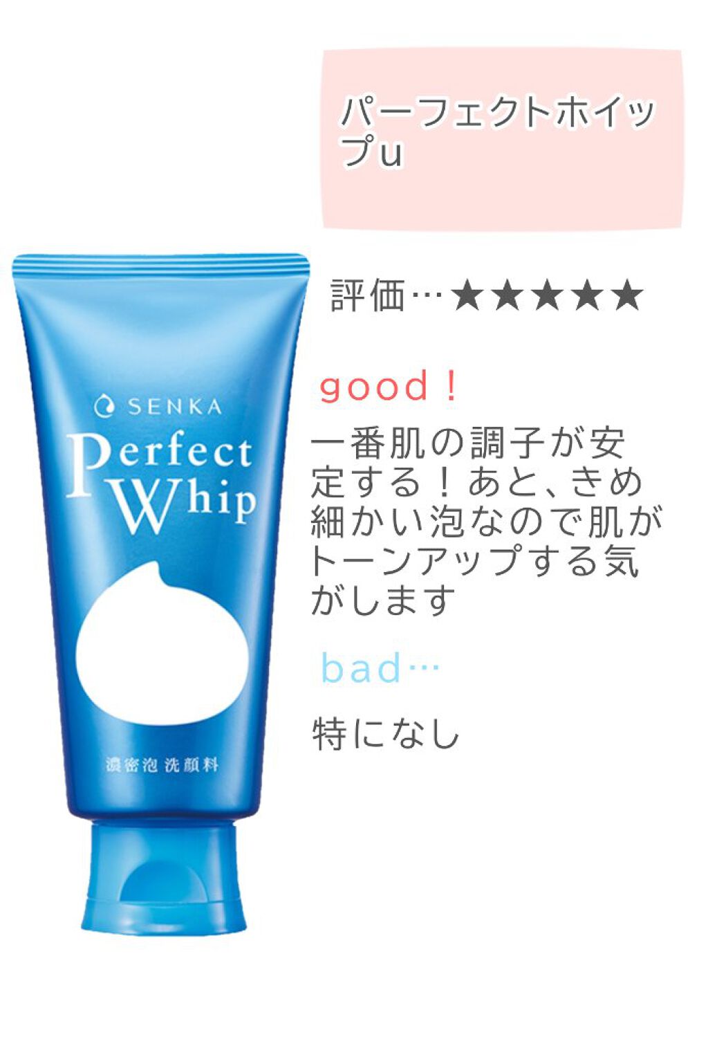 スキンケア洗顔料 薬用アクネケア/ビオレ/洗顔フォームを使ったクチコミ（3枚目）