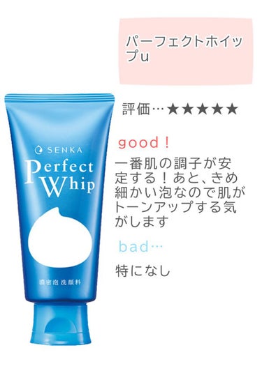 メンソレータム アクネス 薬用ふわふわな泡洗顔のクチコミ「こんにちはー！すずきです❣️

今回はニキビを撃退してくれる洗顔料をレビューしてみました😃

.....」（3枚目）