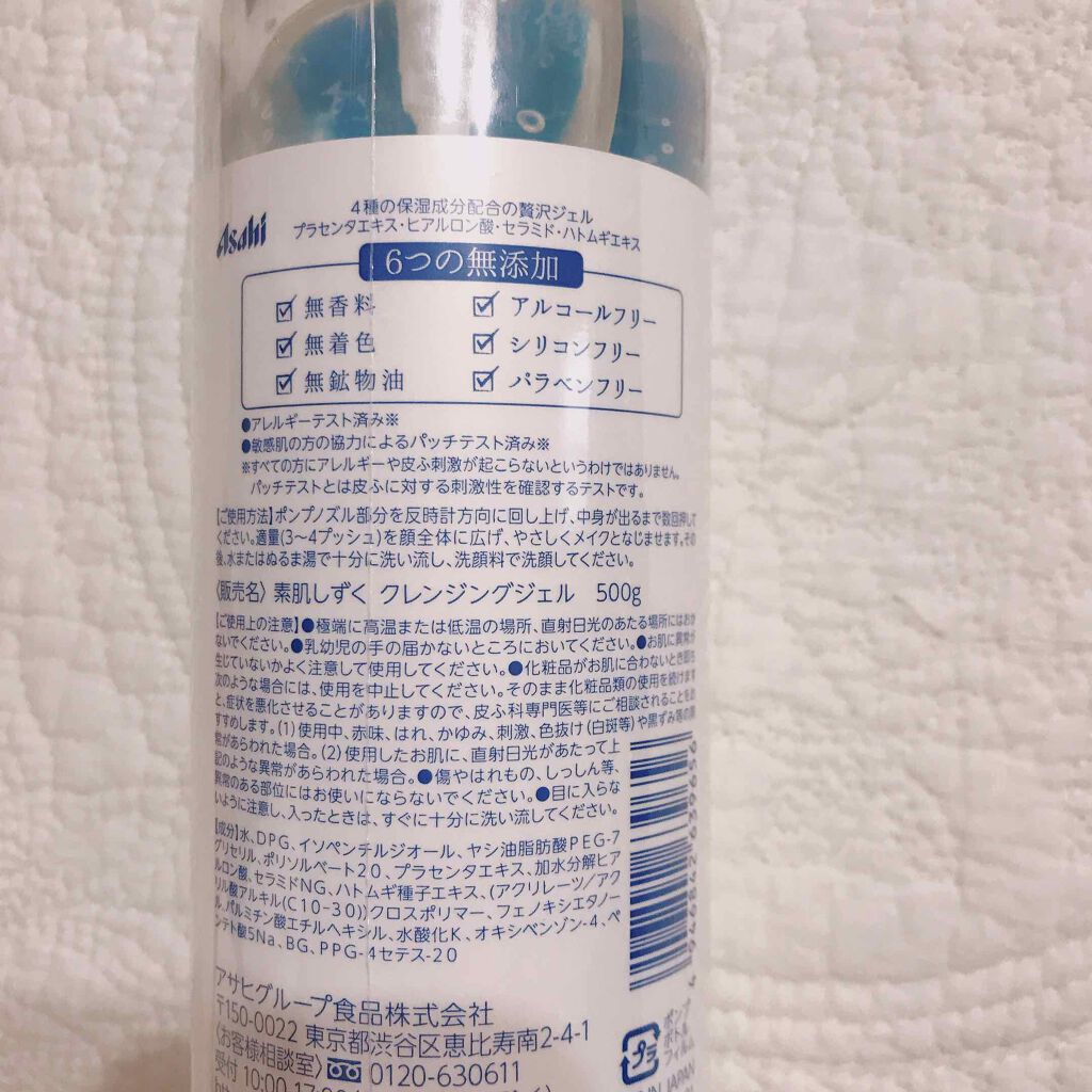 クレンジングジェル/素肌しずく/クレンジングジェルを使ったクチコミ（2枚目）