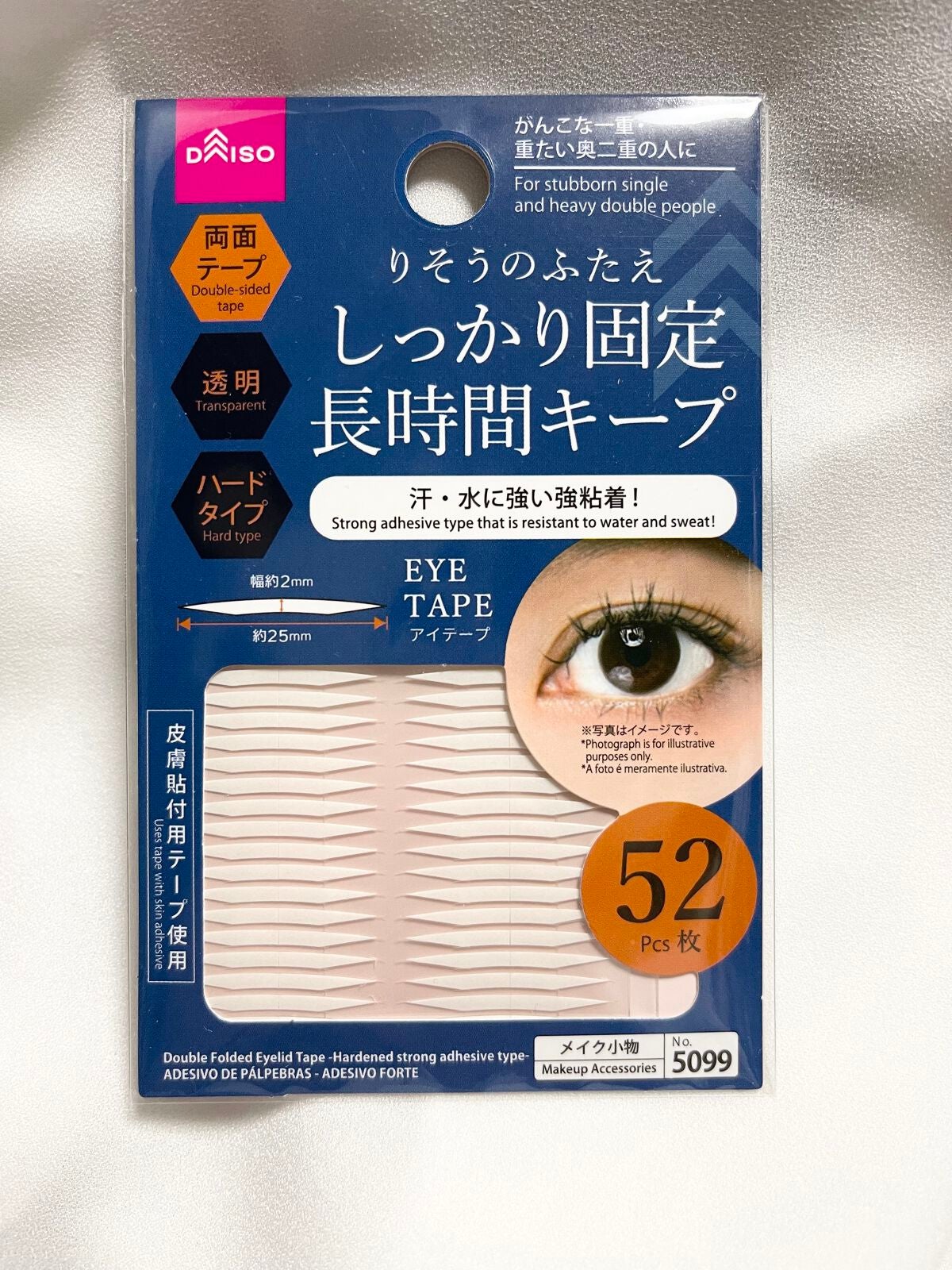 りそうのふたえ しっかり固定 長時間キープ/DAISO/二重まぶた用アイテムを使ったクチコミ(1枚目)