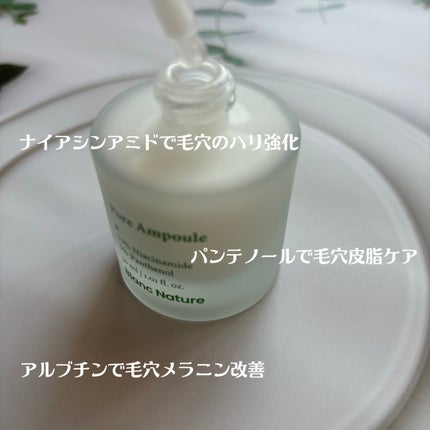 毛穴アンプル/ブラン/美容液を使ったクチコミ(2枚目)