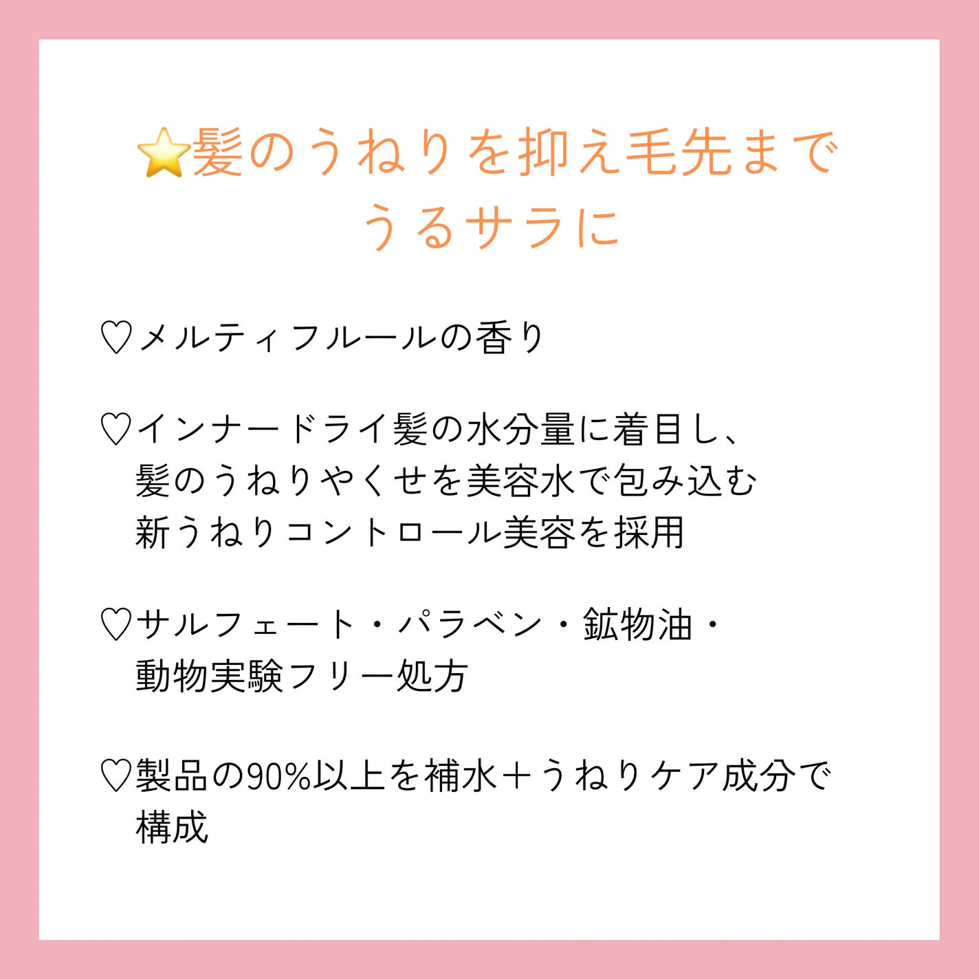 ピンクミー ウォーターコンク コントロール ヘアオイル/ululis/ヘアオイルを使ったクチコミ(2枚目)