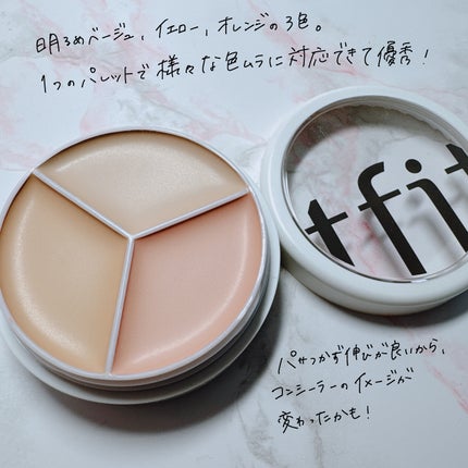 カバーアッププロコンシーラー/TFIT/パレットコンシーラーを使ったクチコミ(2枚目)